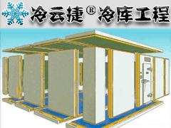 「水果冷库」建造以及常见的新鲜水果储存特性