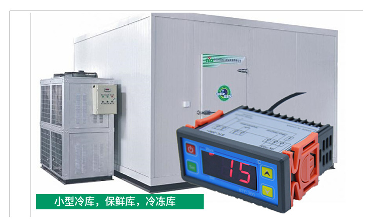 stc-200海鲜箱制冷机组直冷机高温冷库温度控制器厂家直销